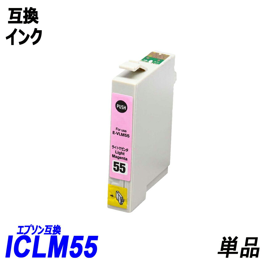 ICVLM55 単品 ビビッドライトマゼンタ