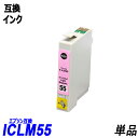 ICVLM55 単品 ビビッドライトマゼンタ