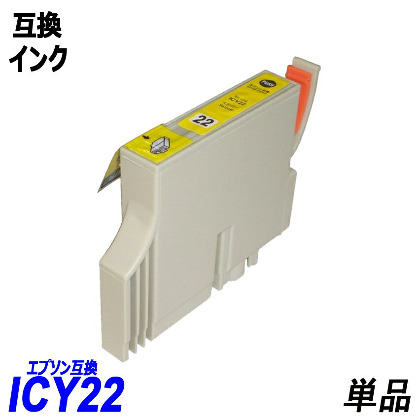 󥯤Υ饷㤨ICY22 ñ  ץץ󥿡Ѹߴ EP ICå ɽǽ ICBK22 ICC22 ICM22 ICY22 IC22 IC4CL22פβǤʤ200ߤˤʤޤ