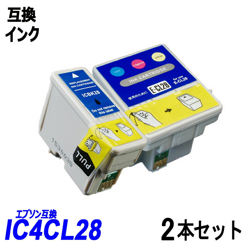 ICBK28 ICCL28 お得な4色2本セット ブラック シアン マゼンタ イエロー エプソンプリンター用互換インク EP社 ICチップ付 残量表示機能付 ICBK28 ICCL28 IC28IC4CL28