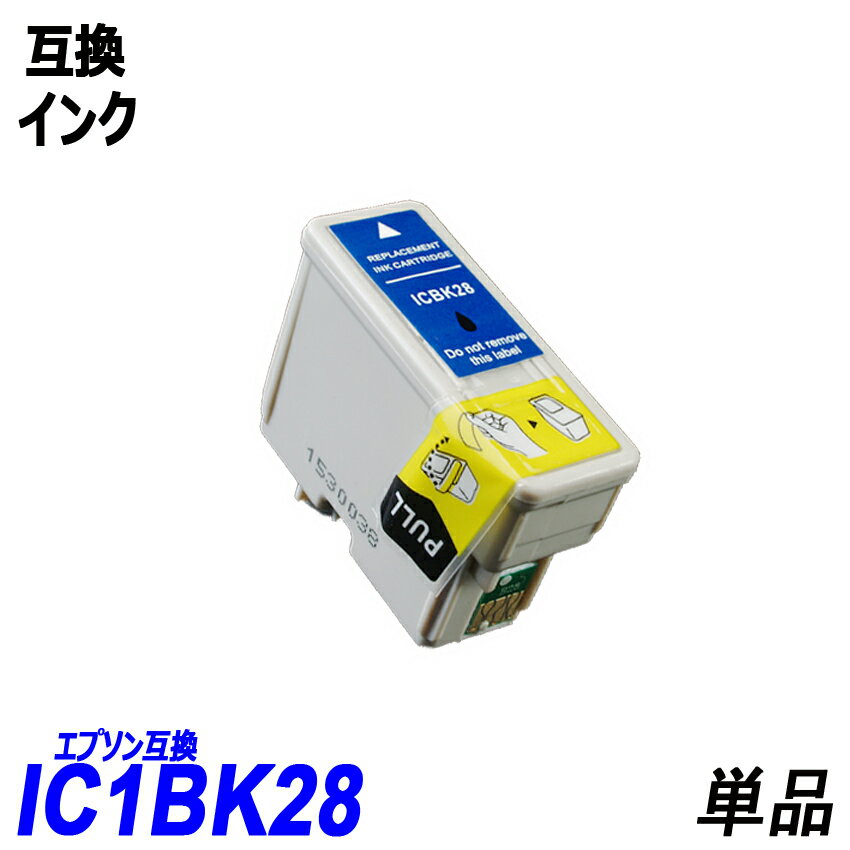 ICBK28 単品 ブラック エプソンプリンター用互換インク EP社 ICチップ付 残量表示機能付 ICBK28 ICCL28 IC28IC4CL28