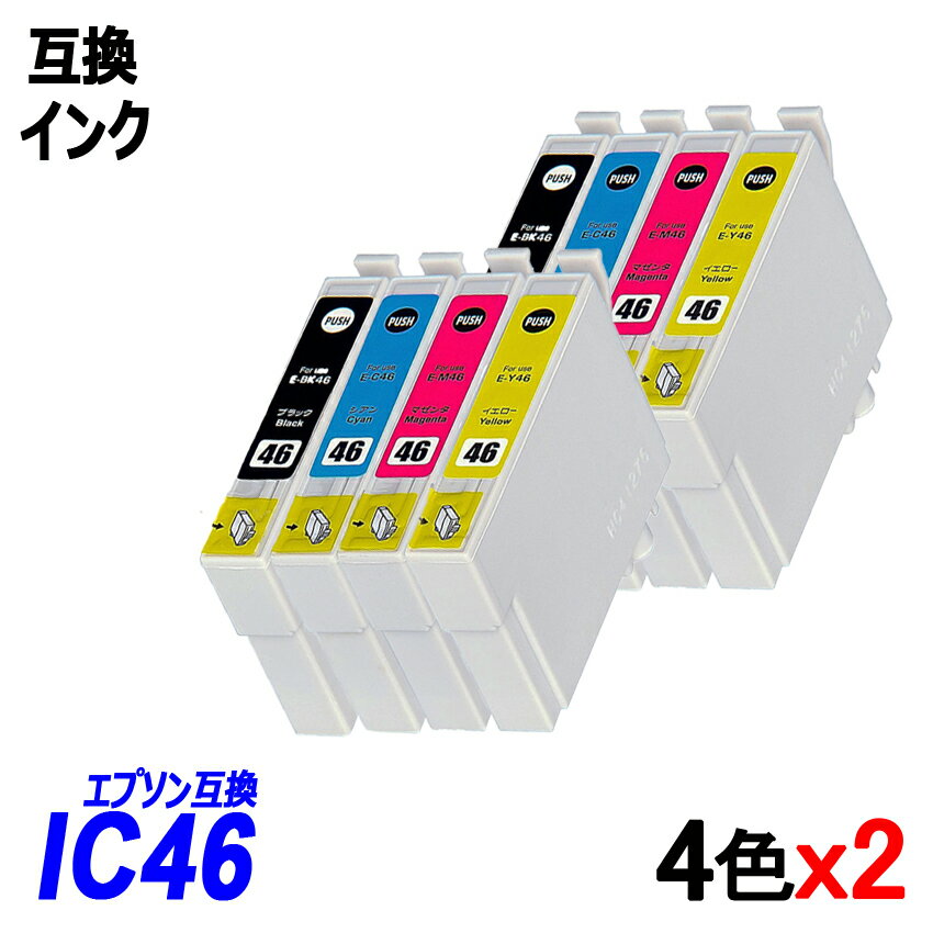 IC4CL46x2 お得な4色パックx2 計8本 ブ
