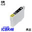 ICBK46 単品 ブラック エプソンプリンター用互換インク EP社 ICチップ付 残量表示機能付 ICBK46 ICC46 ICM46 ICY46 IC46 IC4CL46
