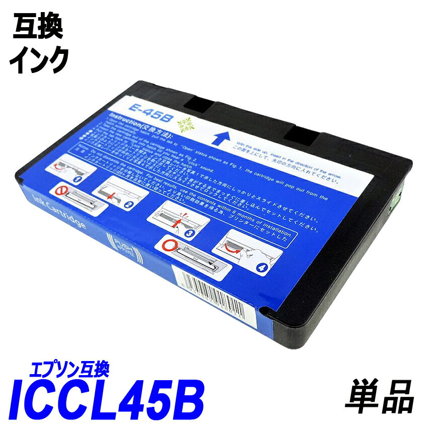 ICCL45B 単品 大容量パック カラー4色