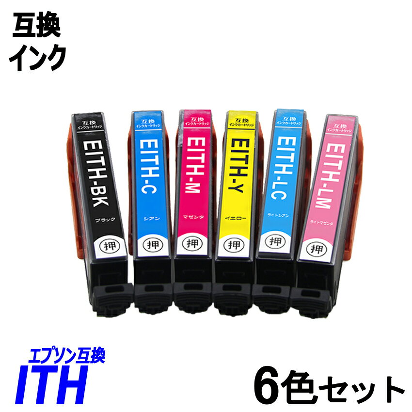 [期間限定特価]ITH-6CL 6色セット ITH-BK ITH-C ITH-M ITH-Y ITH-LC ITH-LM ブラック シアン マゼンタ イエロー ライトシアン ライトマゼンタ エプソンプリンター用互換インク EP社 ICチップ付 残量表示 ITH イチョウ