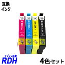 RDH-4CL 4色セット RDH-BK-L RDH-C RDH-M RDH-Y