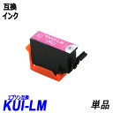 KUI KUI-LM-L 単品 ライトマゼンタ KUI クマノミ エプソンプリンター用互換インク EP社 ICチップ付 残量表示 KUI-BK-L KUI-C-L KUI-M-L KUI-Y-L KUI-LC-L KUI-LM-L KUI-6CL-L