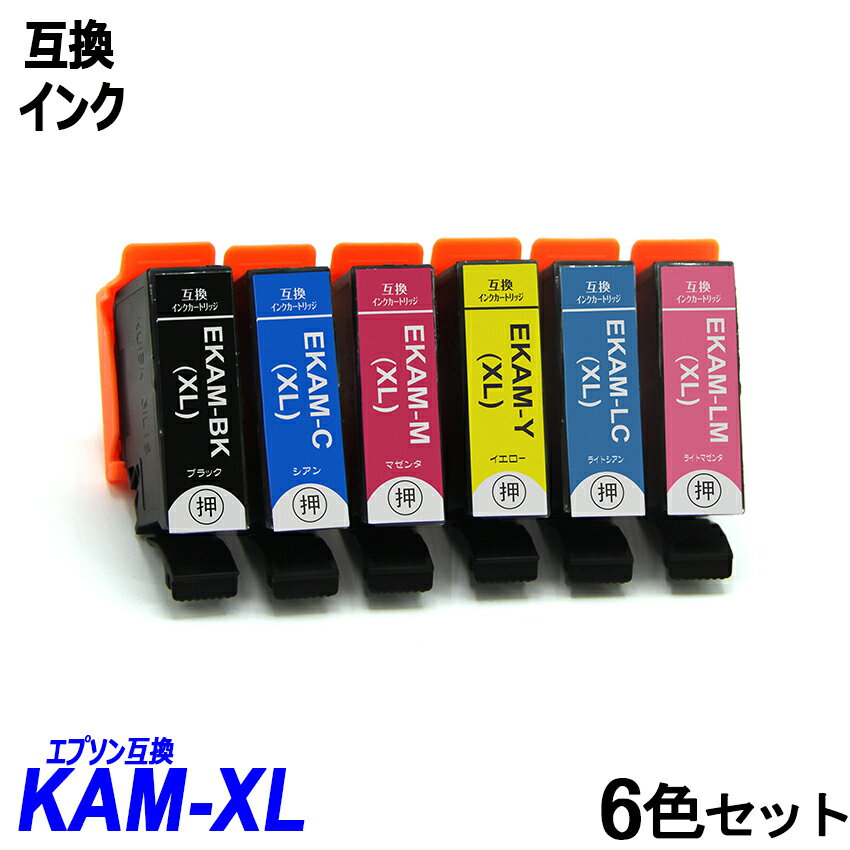 [期間限定特価]KAM-6CL-L 6色セット KAM カメ KAM-BK-L KAM-C-L KA