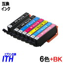 ITH-6CL + ITH-BK 6色パック + ブラック1