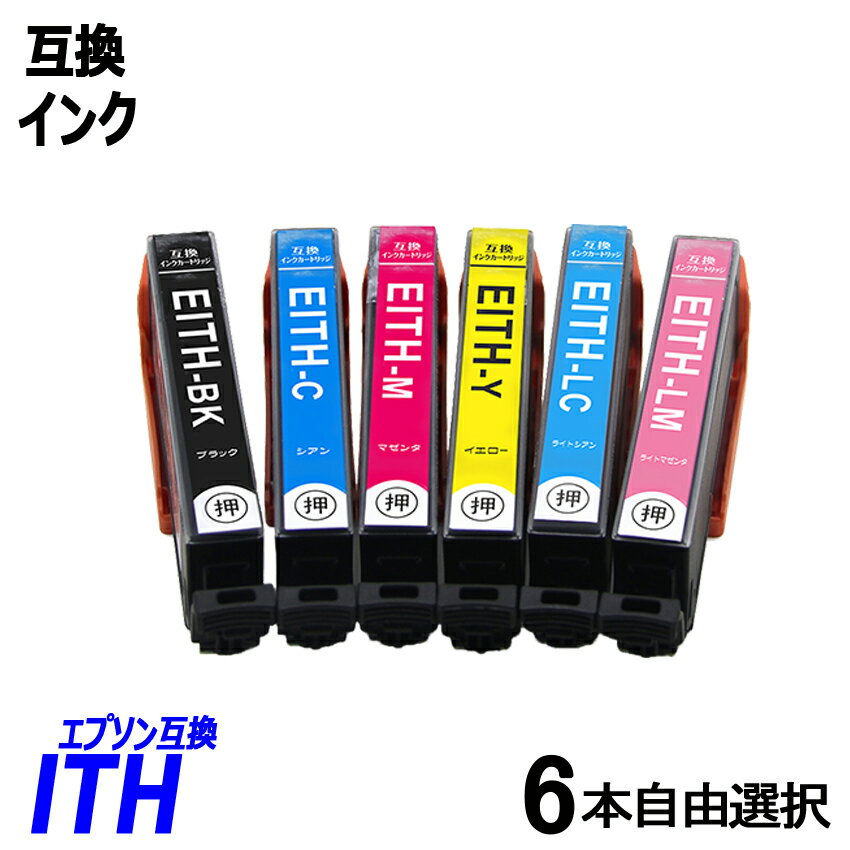 ITH ITH-6CL 6本自由選択 ITH イチョウ IT