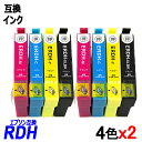 RDH-4CL 4色セットx2 計8本 RDH-BK-L RDH-C RDH-M RDH-Y RDH リコーダー ブラック シアン マゼンタ イエロー エプソンプリンター用互換インク EP社 ICチップ付 残量表示