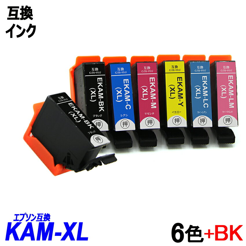 [期間限定特価]KAM-L 6色セット+黒1本　計7本 KAM カメ KAM-BK-L KAM-C-