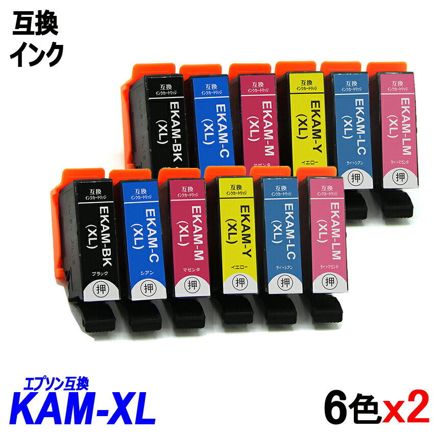 [期間限定特価]KAM-6CL-L 6色セットx2 計12本 KAM カメ KAM-BK-L KAM
