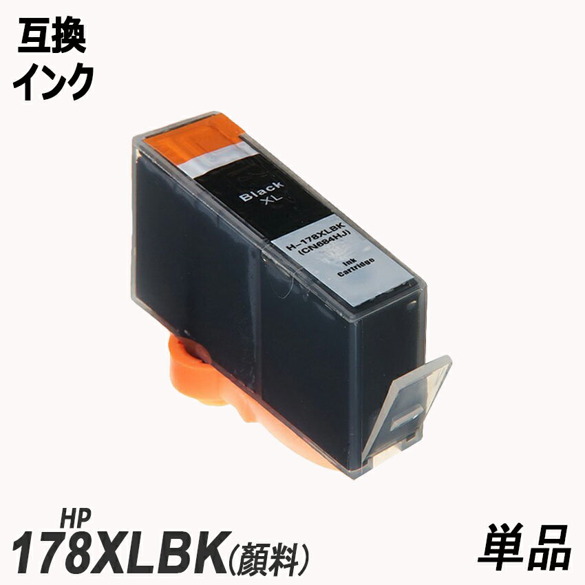 HP178XLBK 顔料 CB321HJ 単品 増量 黒 ブ