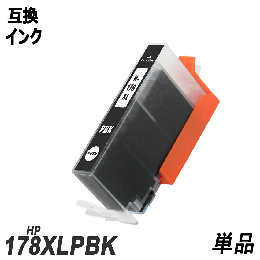 HP178XLPBK CB322HJ 単品 増量 フォトブラック ヒューレット パッカード プリンター用互換インク ICチップ付 残量表示機能付 CB321HJ CB322HJ CB323HJ CB323HJ CB325HJ HP178XL HP178XLBK HP178XLPGBK HP178XLC HP178XLM HP178XLY CR281AA CR282AA