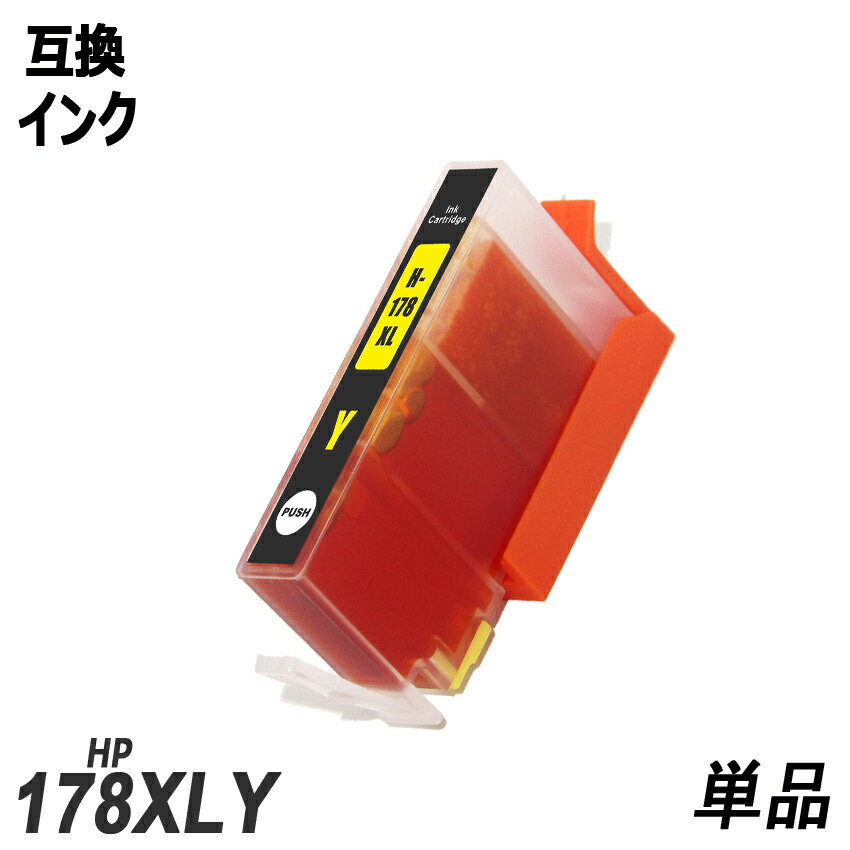 HP178XLY CB325HJ 単品 増量 イエロー ヒ