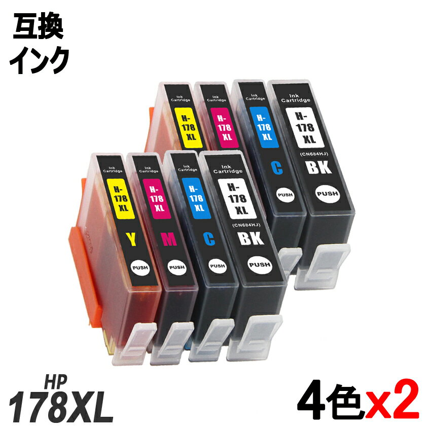 HP178XL 4色マルチパック2個セット ヒ