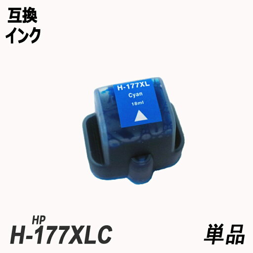 HP177XLC C8771HJ 単品 増量 シアン ヒューレット・パッカード プリンター用互換インク ICチップ付 残量表示機能付 HP177XLBK C8719HJ HP177XLC C8771HJ HP177XLM C8772HJ HP177XLY C8773HJ HP177XLLC C8774HJ HP177XLLM C8775HJ HP177XL HP177 Q7968AJ HP177XLC C8771HJ 単品 増量 シアン ヒューレット・パッカード プリンター用互換インク ICチップ付 残量表示機能付 HP177XLBK C8719HJ HP177XLC C8771HJ HP177XLM C8772HJ HP177XLY C8773HJ HP177XLLC C8774HJ HP177XLLM C8775HJ HP177XL HP177 Q7968AJ