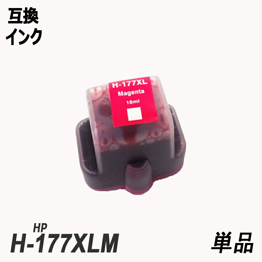 HP177XLM C8772HJ 単品 増量 マゼンタ ヒ