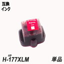 HP177XLM C8772HJ 単品 増量 マゼンタ ヒューレット パッカード プリンター用互換インク ICチップ付 残量表示機能付 HP177XLBK C8719HJ HP177XLC C8771HJ HP177XLM C8772HJ HP177XLY C8773HJ HP177XLLC C8774HJ HP177XLLM C8775HJ HP177XL HP177 Q7968AJ