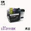 LC3111BK 単品 ブラック ※2018年12月以降製造のプリンターに非対応 BR社 プリンター用互換インク ICチップ付 残量表示 LC3111BK LC3111C LC3111M LC3111Y LC3111 LC 3111 LC3111-4PK 335円