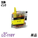 LC110Y Pi CG[ BR v^[p݊CN LC110BK LC110C LC110M LC110Y LC110 LC110-4PK