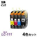 LC111-4PK お徳用4色パック LC111BK/C/M/Yの4色セット BR社 プリンター用互換インク ICチップ付 残量表示機能付 LC111BK LC...