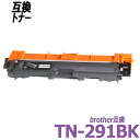 TN-291BK　単品 ブラック BR社カラーレ