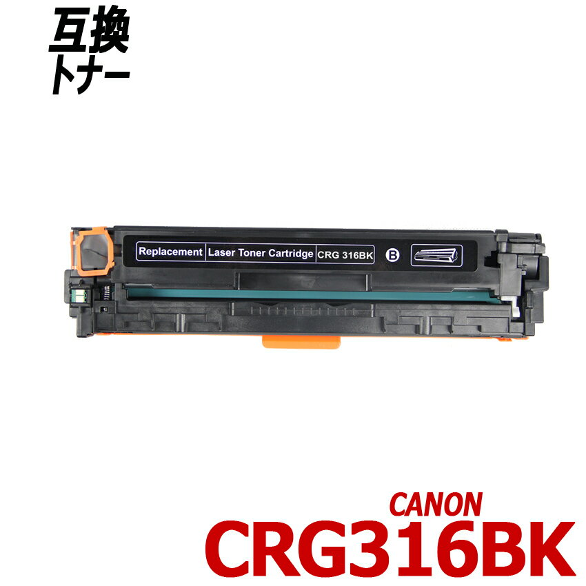 CRG-316BKñ ֥å Υ ץ󥿡Ѹߴȥʡȥå Canon CRG-316BK CRG-316C CRG-316M CRG-316Y CRG316 CRG 316 CRG316BK CRG316C CRG316M CRG316Y