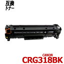 CRG-318BK Pi ubN Lm v^[p݊gi[J[gbW Canon CRG-318BK CRG-318C CRG-318M CRG-318Y CRG318 CRG 318