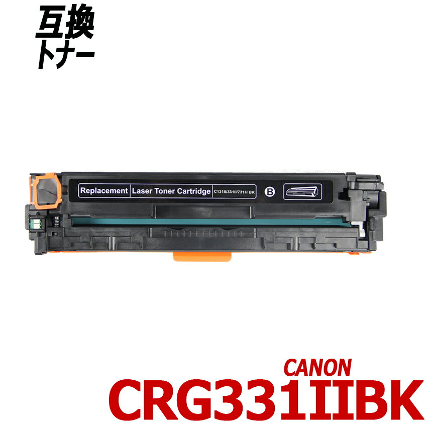 CRG-331IIBK ñ ֥å Υ ץ󥿡Ѹߴȥʡȥå Canon CRG-331IIBLK CRG-331C CRG-331M CRG-331Y CRG331 CRG 331