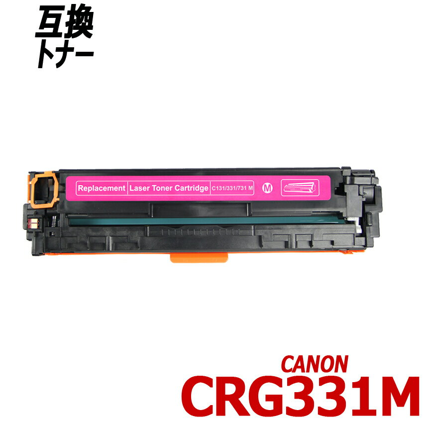 CRG-331M ñ ޥ Υ ץ󥿡Ѹߴȥʡȥå Canon CRG-331IIBLK CRG-331C CRG-331M CRG-331Y CRG331 CRG 331