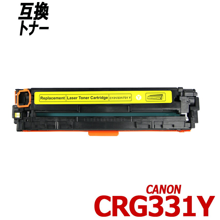 CRG-331Y ñ  Υ ץ󥿡Ѹߴȥʡȥå Canon CRG-331IIBLK CRG-331C CRG-331M CRG-331Y CRG331 CRG 331