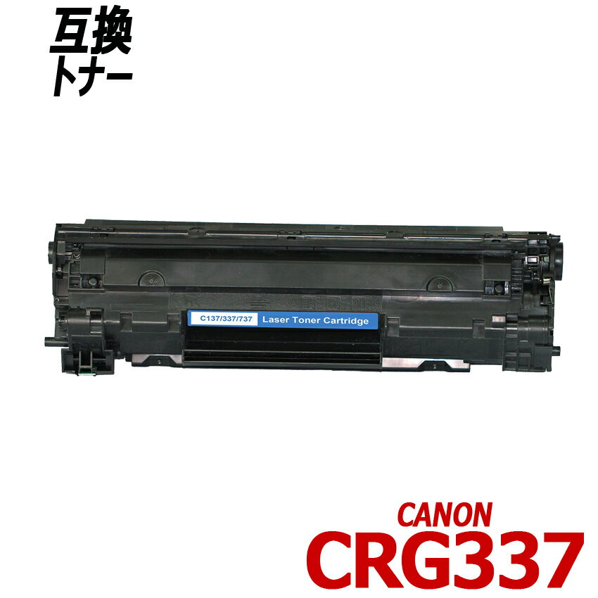 CRG-337 ñ ֥å Υ ץ󥿡Ѹߴȥʡȥå Canon CRG337 CRG 337