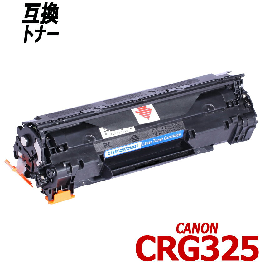 CRG-325 ñ ֥å Υ ץ󥿡Ѹߴȥʡȥå Canon CRG325 CRG 325