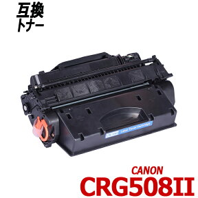 CRG-508 単品 ブラック キャノン プリンター用互換トナーカートリッジ CRG508 CRG 508