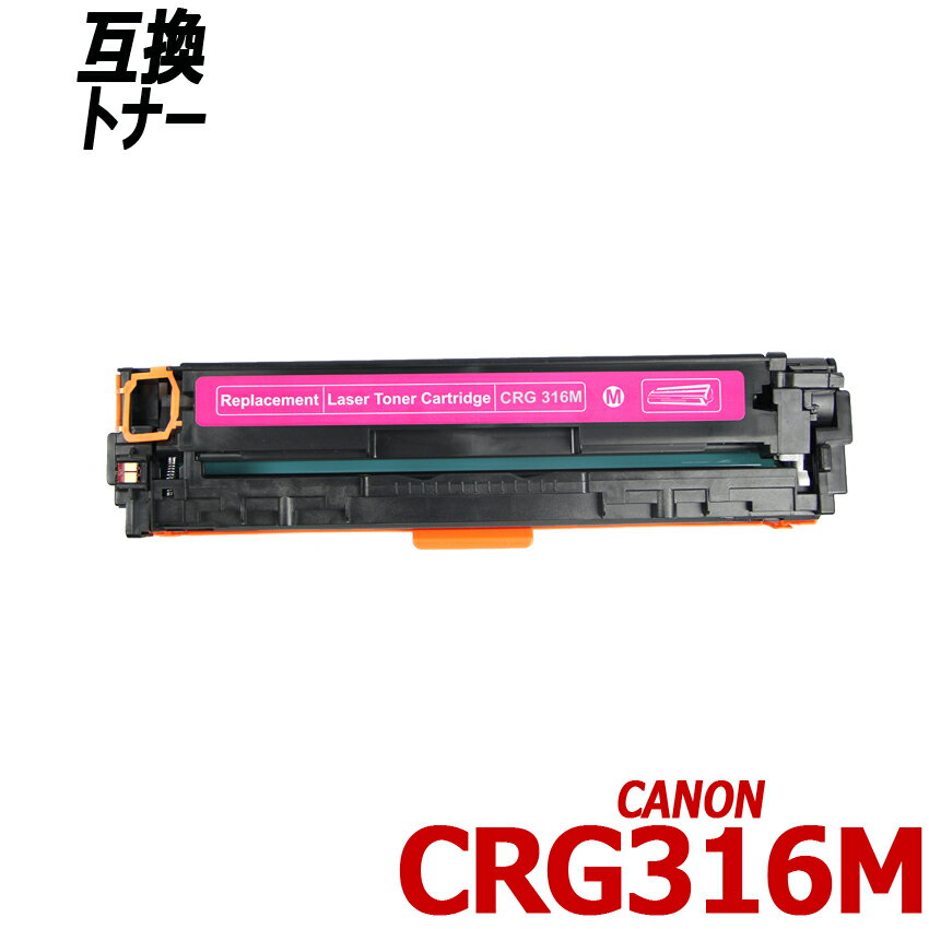 CRG-316M ñ ޥ Υ ץ󥿡Ѹߴȥʡȥå Canon CRG-316BK CRG-316C CRG-316M CRG-316Y CRG316 CRG 316 CRG316BK CRG316C CRG316M CRG316Y