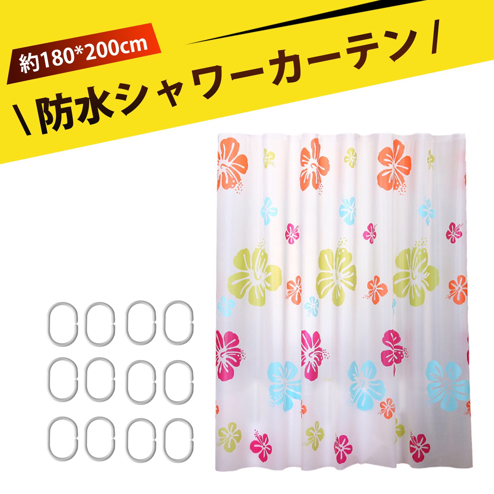 【防水防カビ】PEVA シャワーカーテン お風呂カーテン 風呂場カーテン ユニットバス カーテン 180×200cm 浴室 バスルーム ドライエリア仕切り 玄関 間仕切り 遮光 ホテル 学校 キッチン クローゼット 多用途 環境に優しい 厚手 耐久性抜群 簡単取り付け