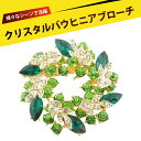 ブローチ おしゃれ ピンブ クリスマス ブローチ お洒落 ブローチ レディース 花 アクセサリー エレガント フォーマル カジュアル 結婚式 デート パーティー コート ジャケット 付け 贈り物 ギフト|詳細画像