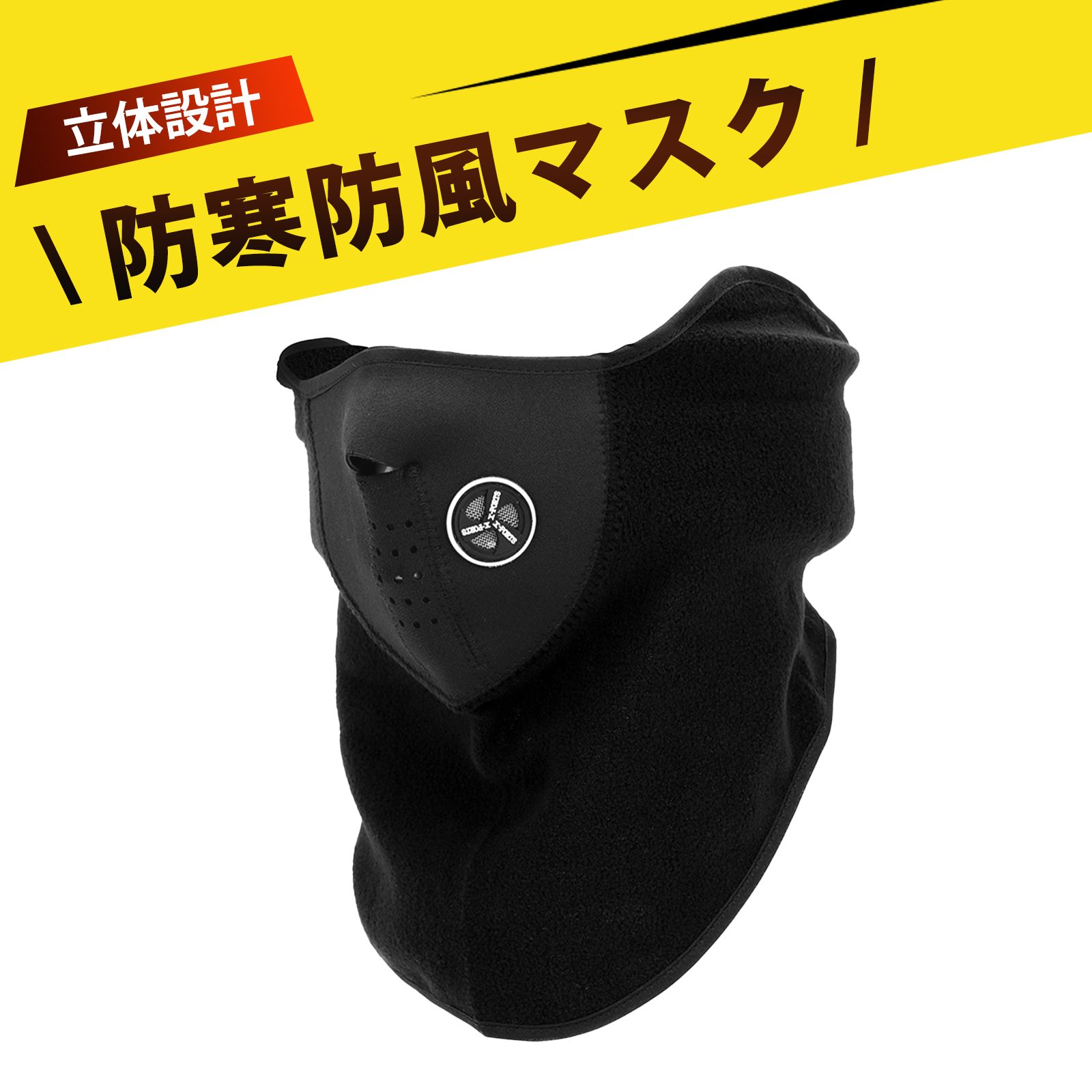 バイク マスク スキー マスク ski mask スキー フェイスマスク スキー スキー用バラクラバ バイク用ネ..