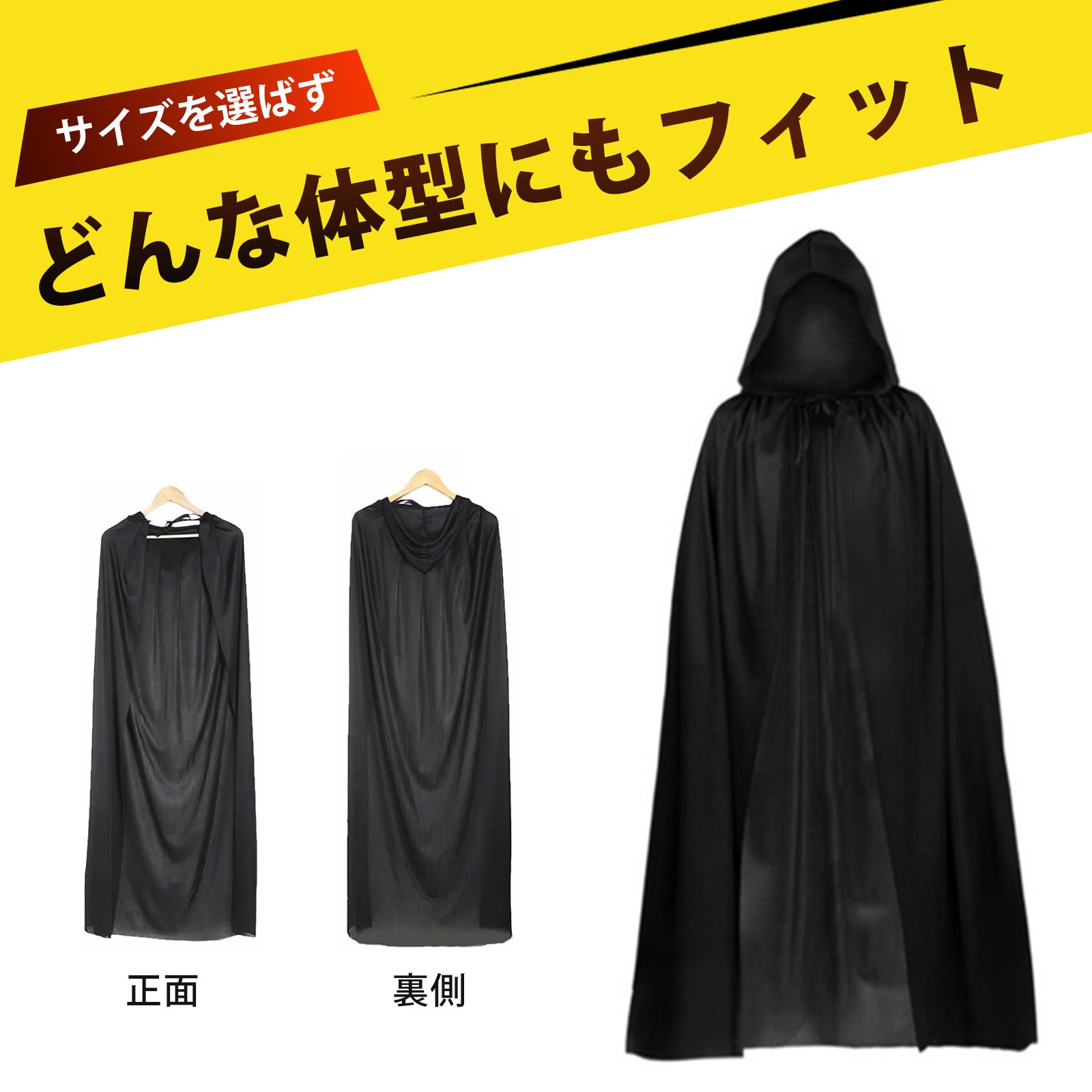 マント フード付きロングマント 黒 ハロウィン コスプレ ード付き ローブ 仮装 変装 衣装 コスチューム イベント パーティー 演劇用 男女兼用 140cm 3