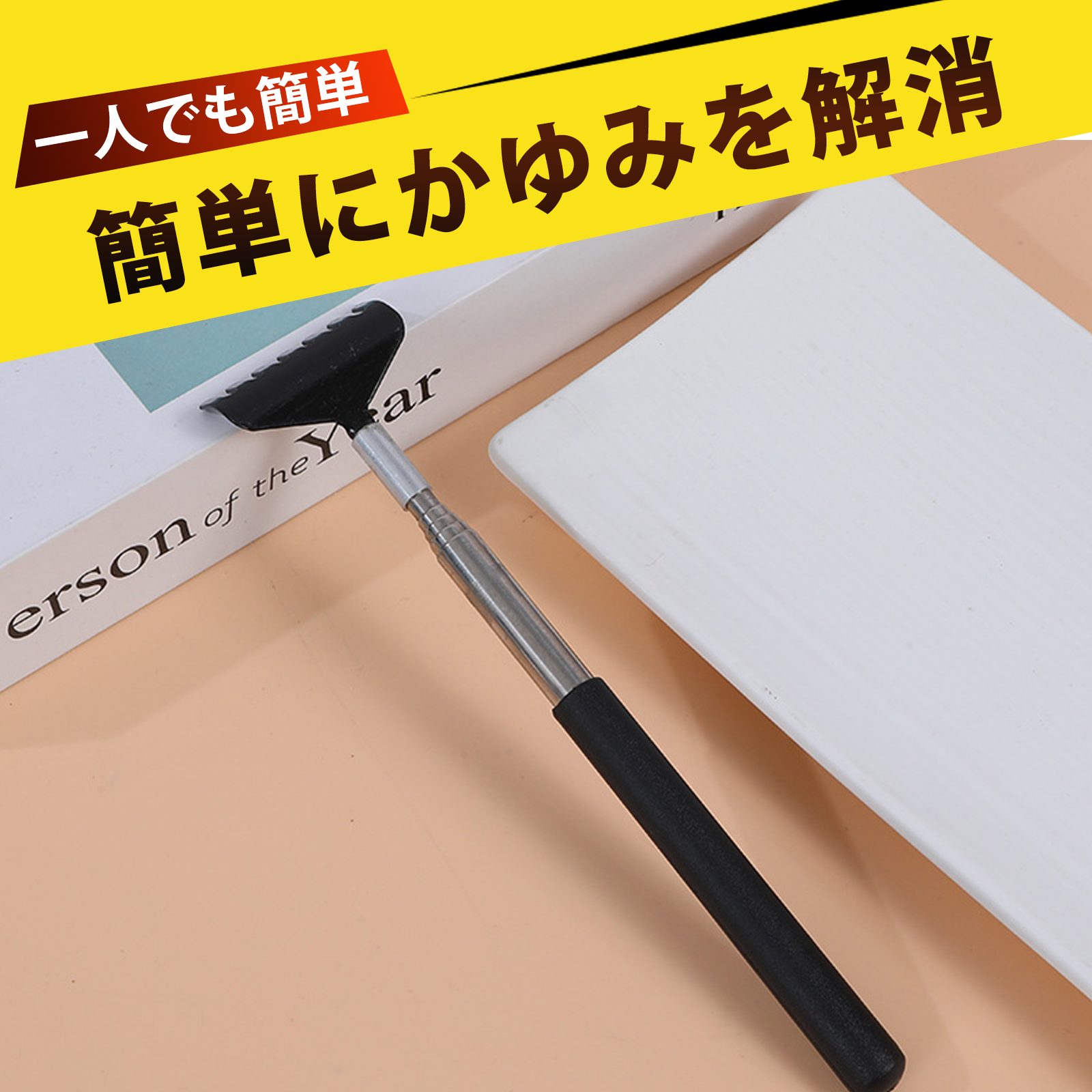 インクのアラシのまごのて 伸縮 孫の手 背中かき棒 背中掻きブラシ 背中かゆみを止め ボディくすぐる 背中掻き棒 伸縮式 ステンレス製 伸縮自在 背中かき器 人間工学設計 長さ調節可能 滑り止めグリップ 旅行用 携帯便利 ギフト対応｜アングル2