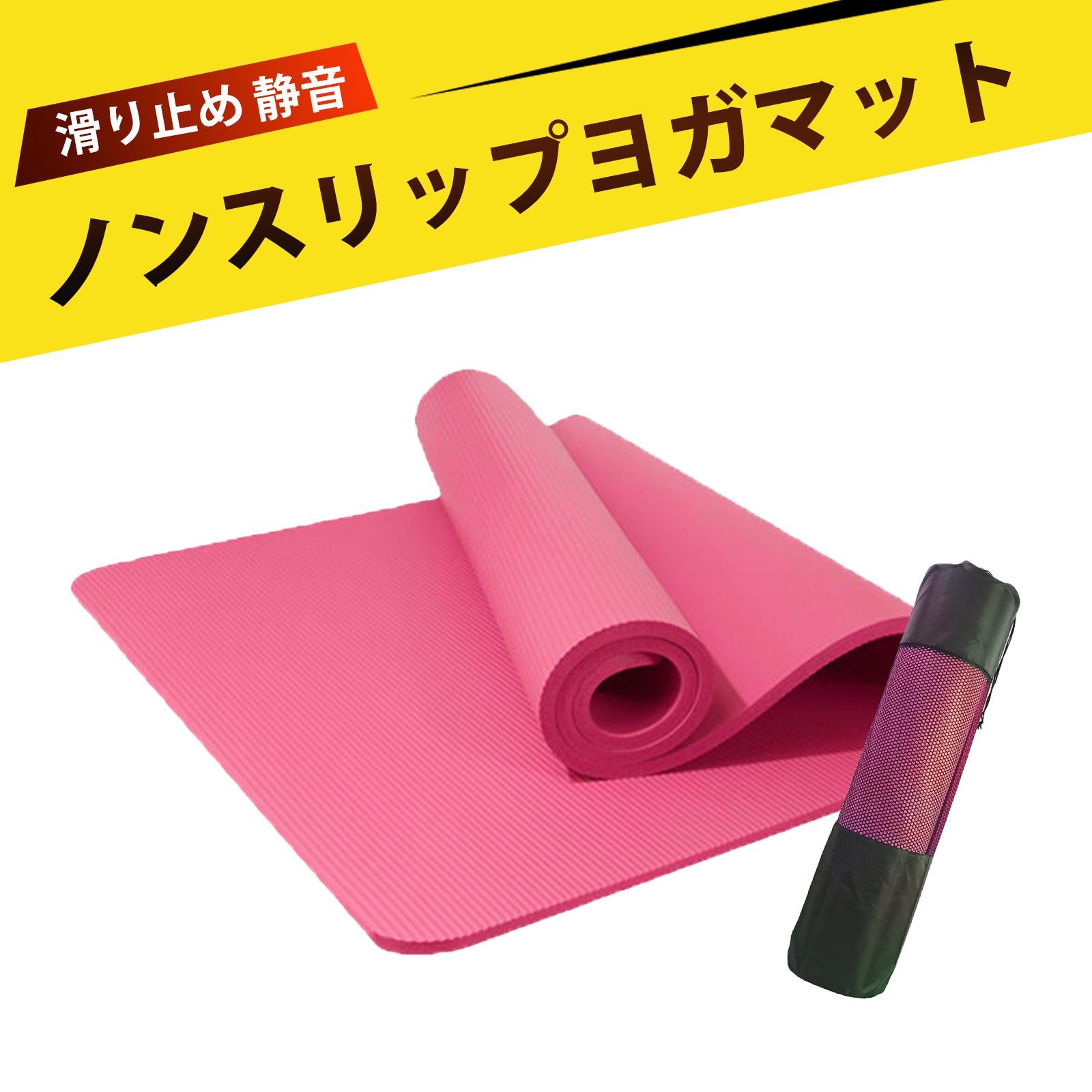 トレーニングマット 厚め 厚ヨガマット NBR素材 滑り止め洗いやすい キャリーストラップ 収納袋付 携帯便利 ピラティス 筋トレ 初心者向け 室内運動用 男女...