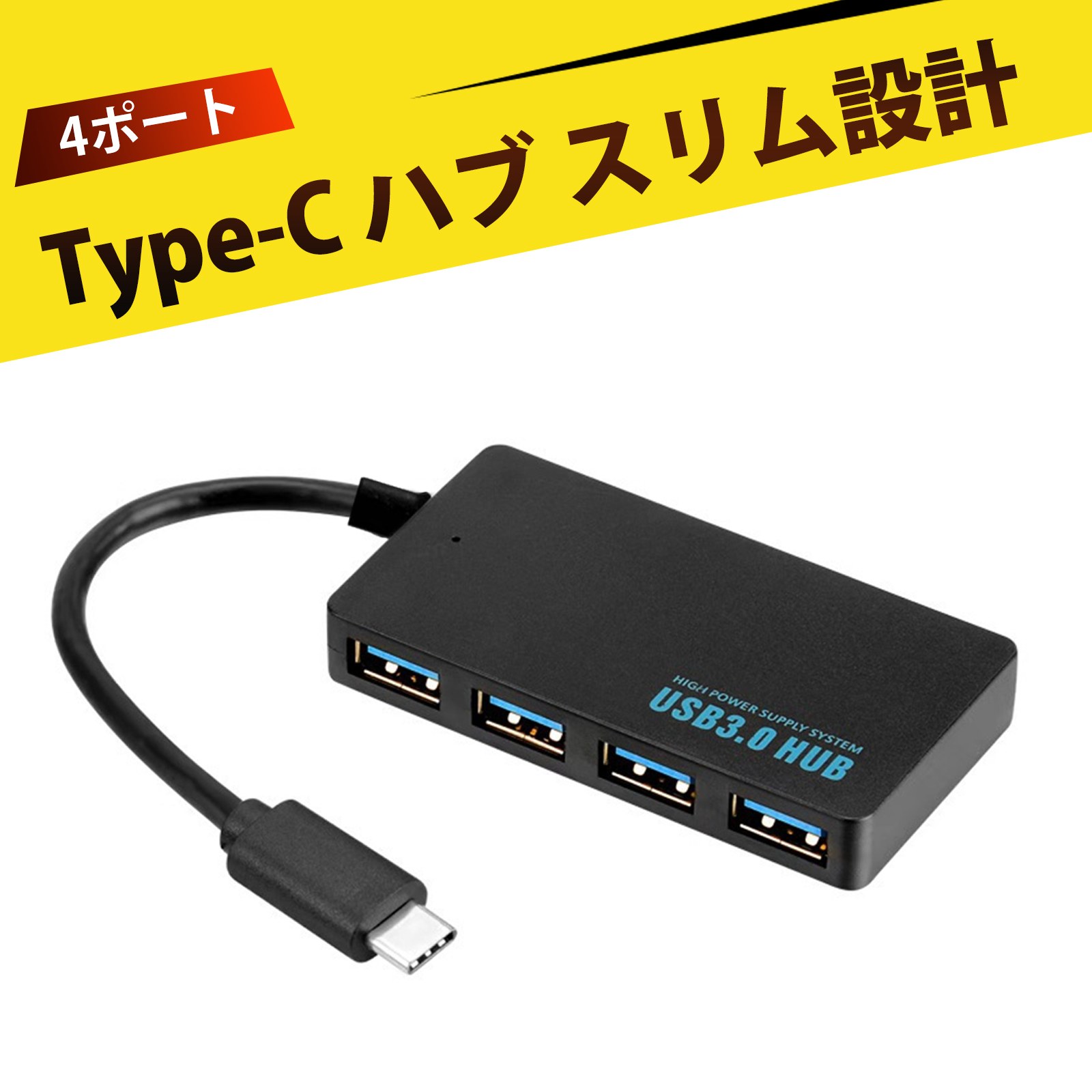 usb ハブ 3.0 usbポート ゆーえすびー ハブ Type-C USB ハブ 3.0 スリム設計 4ポート バスパワー 軽量 ..