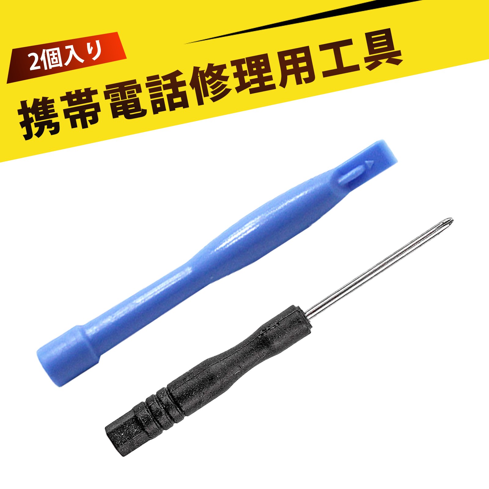スマホ修理キット プラスチック多用デジタルオープナー 開封ツール 精密ドライバー付き プラスチック製開封ツール 多機能 分解棒 スマートフォン分解 修理 メンテナンス 家電整備 iPhone Android対応