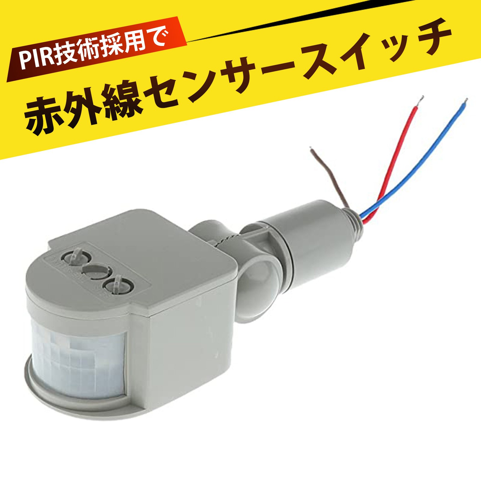 赤外線 モーション センサー 検出器 赤外線センサー 人感センサー 人体検知 防爆 高感度 省エネ フレネ..