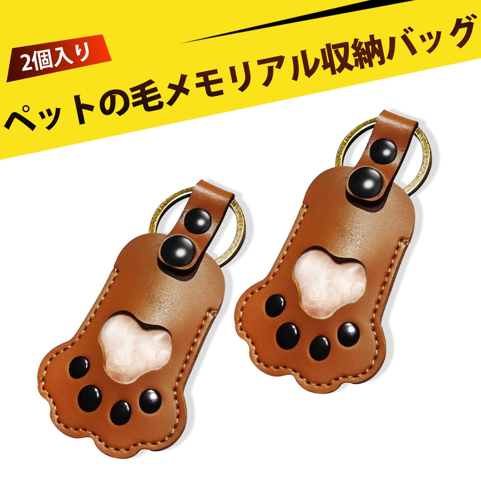 猫 キーホルダー ペット毛収納キーホルダー キーリング バッグチャーム 記念品 可愛い 思い出保存 小動..