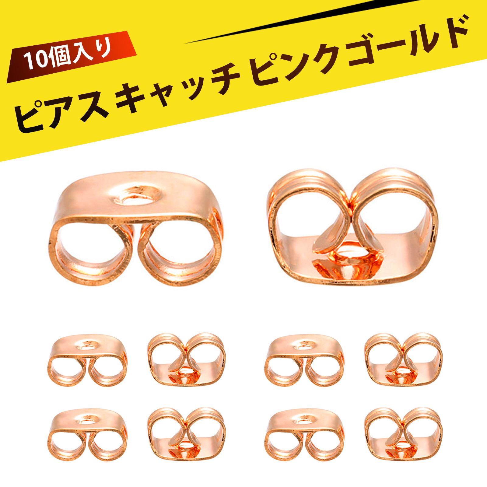 【10個入り】ピアス キャッチ 落ちない ステンレス製 耳針 耳に快適な耳塞&耳針耳環 ピアス アレルギー対策 鏡面仕上げ 光沢 滑らか 交換用 DIYアクセサ...