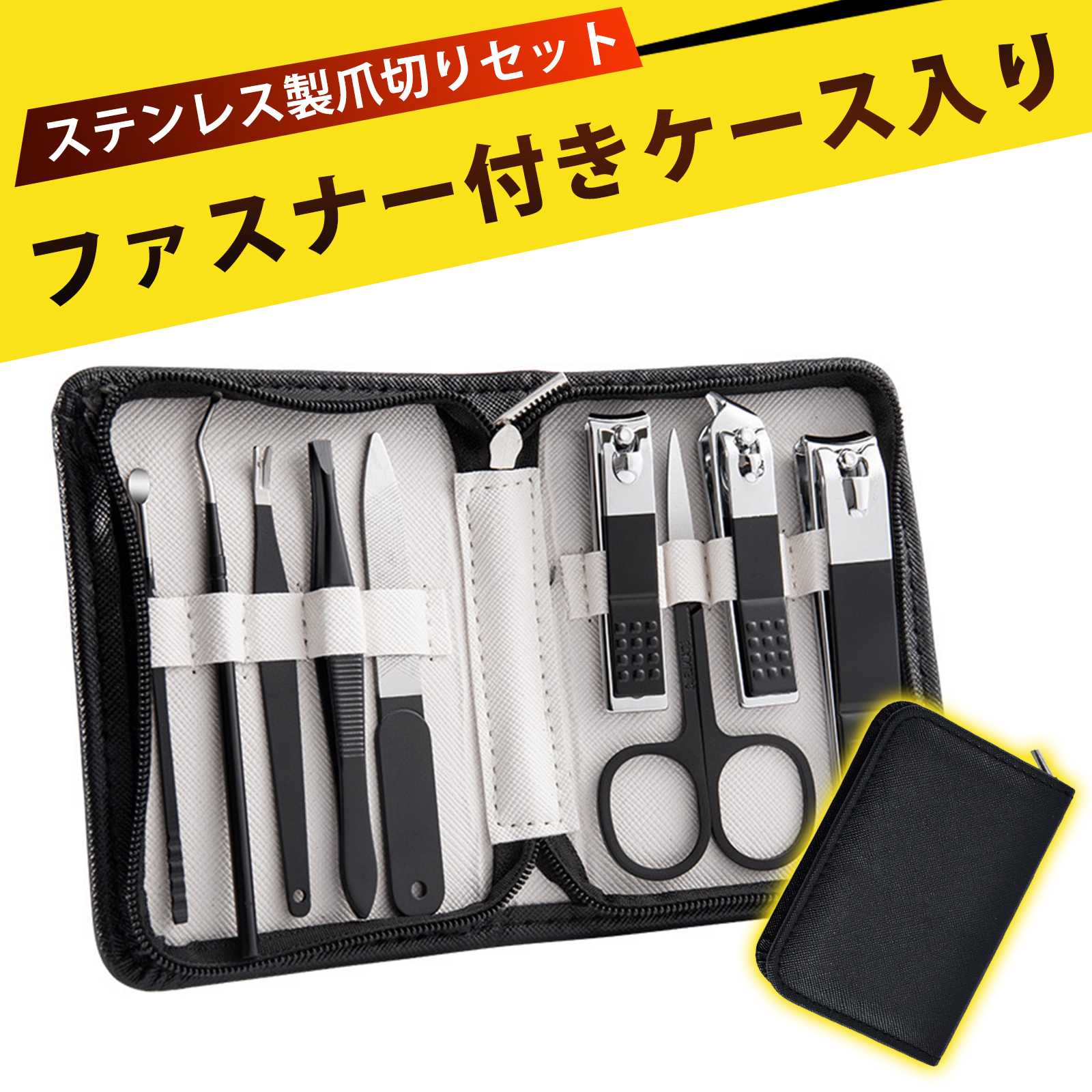 爪切りセット ネイルケアセット マニキュア セット つめきり 曲刃デザインで より自然な爪のカットを実..