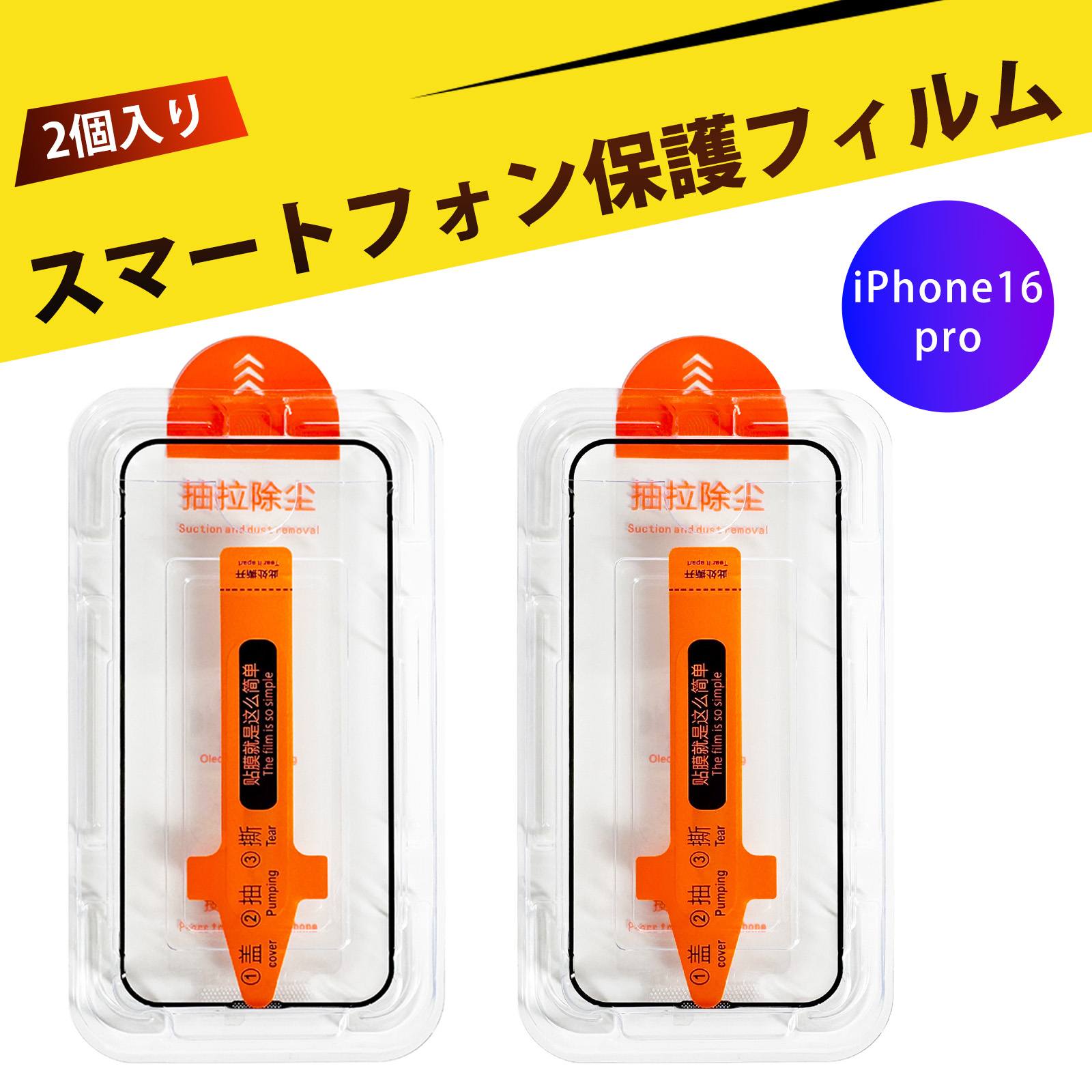 2iPhone 16 pro б iphone ݸե iphone16 pro ե 饹ե 16 pro pۤ16 pro...